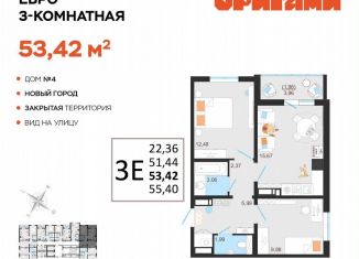 Продаю 3-комнатную квартиру, 53.4 м2, Ульяновск, жилой комплекс Оригами, 4