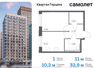 Продам 1-комнатную квартиру, 32.9 м2, Москва, жилой комплекс Квартал Герцена, к2, метро Зябликово