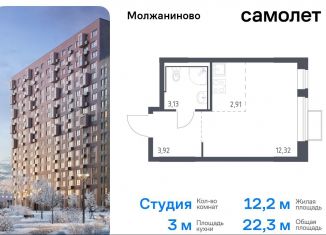 Продается квартира студия, 22.3 м2, Москва, жилой комплекс Молжаниново, к5, САО