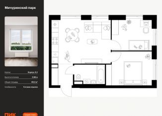Продаю 2-комнатную квартиру, 48.2 м2, Москва, район Очаково-Матвеевское, жилой комплекс Мичуринский Парк, 4.3