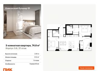 Продается 3-ком. квартира, 74.8 м2, Москва, метро Южная