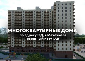 Продам 2-комнатную квартиру, 76 м2, Дагестан, Овражная улица, 2