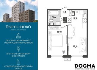 Продается однокомнатная квартира, 37.5 м2, Краснодарский край