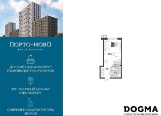 Квартира на продажу студия, 21.1 м2, Новороссийск