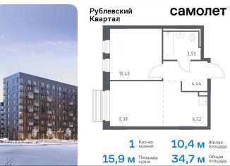 Однокомнатная квартира на продажу, 34.7 м2, село Лайково