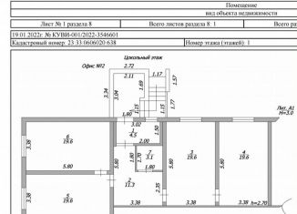 Продажа 4-ком. квартиры, 98 м2, поселок городского типа Джубга, улица Строителей, 2