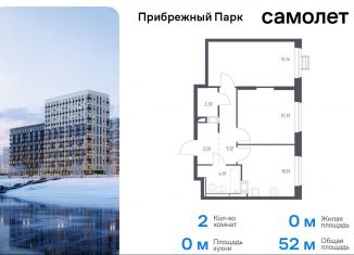 2-комнатная квартира на продажу, 52 м2, село Ям, улица Мезенцева, 16, ЖК Прибрежный Парк