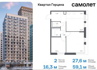 2-ком. квартира на продажу, 59.1 м2, Москва, жилой комплекс Квартал Герцена, к1, метро Зябликово