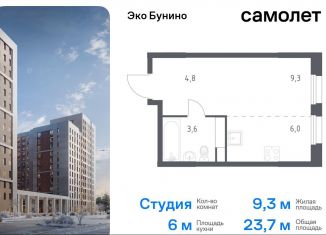 Квартира на продажу студия, 23.7 м2, деревня Столбово, жилой комплекс Эко Бунино, 15