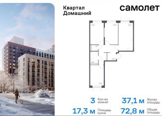 Продаю 3-ком. квартиру, 72.8 м2, Москва, жилой комплекс Квартал Домашний, 1, станция Курьяново