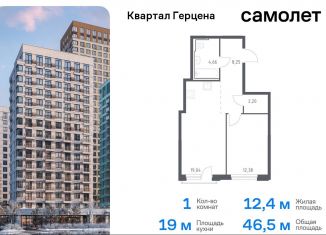 Продаю однокомнатную квартиру, 46.5 м2, Москва, жилой комплекс Квартал Герцена, к2, метро Зябликово