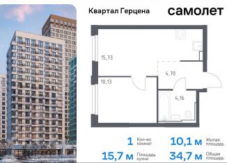 1-ком. квартира на продажу, 34.7 м2, Москва, жилой комплекс Квартал Герцена, к2, метро Зябликово