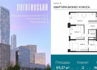 Продаю двухкомнатную квартиру, 69.3 м2, Москва, Нагатинская улица, к2вл1, ЮАО