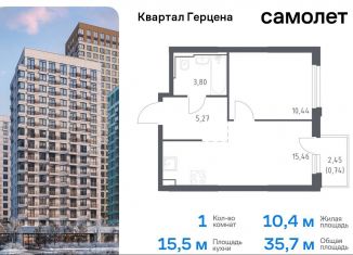 Продажа 1-комнатной квартиры, 35.7 м2, Москва, жилой комплекс Квартал Герцена, к2, метро Зябликово