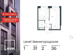 Продажа 2-ком. квартиры, 36 м2, Москва, СЗАО, жилой комплекс Левел Звенигородская, к1