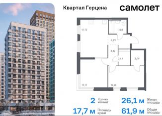 Продается 2-ком. квартира, 61.9 м2, Москва, жилой комплекс Квартал Герцена, к2, метро Зябликово