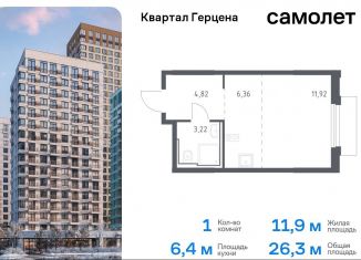 Продажа 1-комнатной квартиры, 26.3 м2, Москва, жилой комплекс Квартал Герцена, к2, метро Зябликово