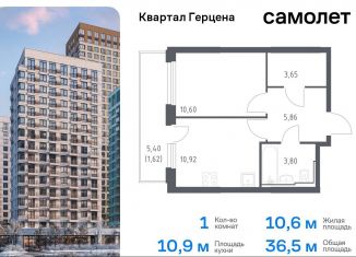 Продается 1-комнатная квартира, 36.5 м2, Москва, жилой комплекс Квартал Герцена, к2, метро Зябликово