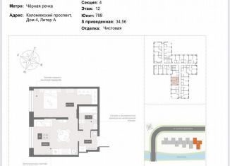 Продается однокомнатная квартира, 34.6 м2, Санкт-Петербург, Коломяжский проспект, 4, Коломяжский проспект