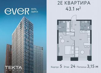 Продам 2-комнатную квартиру, 43.1 м2, Москва