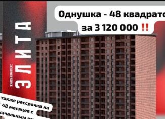 Продам 1-ком. квартиру, 48 м2, Махачкала, Майская улица, 30