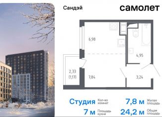 Продается квартира студия, 24.2 м2, Санкт-Петербург, жилой комплекс Сандэй, 7.2, муниципальный округ Константиновское