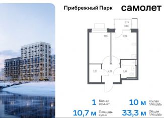 Продаю однокомнатную квартиру, 33.3 м2, село Ям, ЖК Прибрежный Парк, жилой комплекс Прибрежный Парк, 10.1