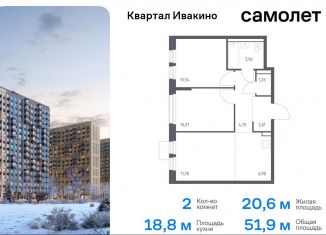 Двухкомнатная квартира на продажу, 51.9 м2, Химки