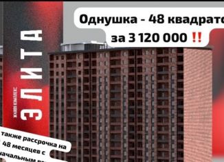 Продаю однокомнатную квартиру, 48 м2, Махачкала, Майская улица, 30