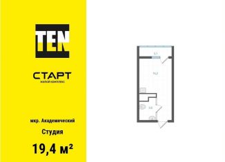 Продам квартиру студию, 19.4 м2, Екатеринбург