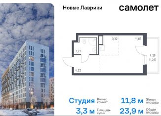 Продается квартира студия, 23.9 м2, Ленинградская область