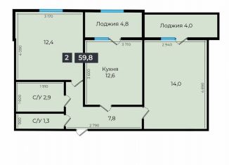 Продается 2-комнатная квартира, 59.8 м2, Ставропольский край, улица Южный Обход, 53В