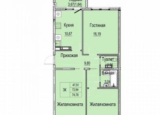 Продажа 3-комнатной квартиры, 76.6 м2, Нижний Новгород, Канавинский район