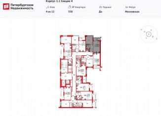 Продам 1-ком. квартиру, 33.5 м2, Санкт-Петербург, Московский район, Кубинская улица, 78к2