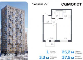 Продам 1-комнатную квартиру, 37.5 м2, Тюмень, Ленинский округ, жилой комплекс Чаркова 72, 1.3