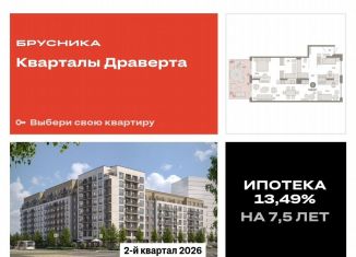 3-комнатная квартира на продажу, 113.9 м2, Омск