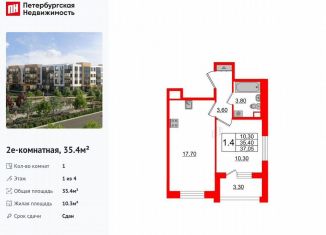 Продается однокомнатная квартира, 35.4 м2, посёлок Шушары, Колпинское шоссе, 127