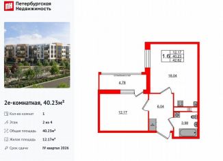 Продам 1-ком. квартиру, 40.2 м2, посёлок Шушары