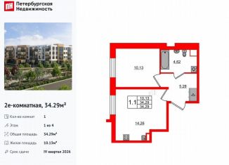 Продается однокомнатная квартира, 34.3 м2, посёлок Шушары