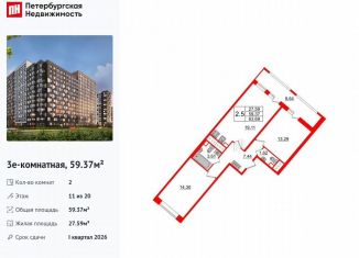 Продается 2-ком. квартира, 59.4 м2, Санкт-Петербург, метро Улица Дыбенко