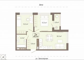 Продается 2-ком. квартира, 49.3 м2, Тюменская область, Заполярная улица, 3к1