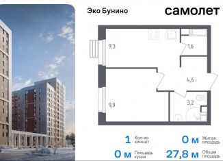 Продаю однокомнатную квартиру, 27.8 м2, деревня Столбово, жилой комплекс Эко Бунино, к18-19