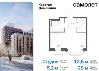 Продажа квартиры студии, 28 м2, Москва, жилой комплекс Квартал Домашний, 2, станция Курьяново