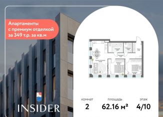 Продам 2-комнатную квартиру, 62.2 м2, Москва, Автозаводская улица, 24к1