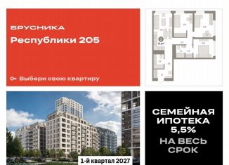 Продается 3-комнатная квартира, 78.8 м2, Тюменская область