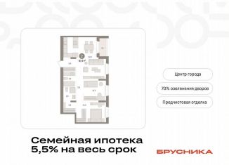 Продается двухкомнатная квартира, 87.4 м2, Тюмень