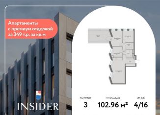 Трехкомнатная квартира на продажу, 103 м2, Москва, Автозаводская улица, 24к1