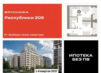 Продам квартиру студию, 36.3 м2, Тюмень, Ленинский округ