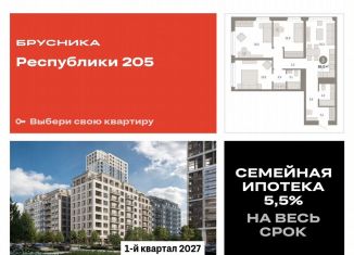 3-ком. квартира на продажу, 86 м2, Тюменская область