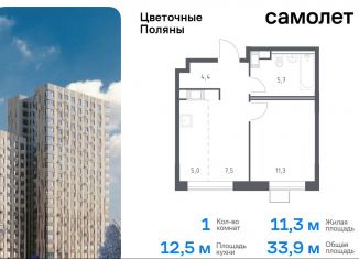 Продается 1-ком. квартира, 33.9 м2, Москва, квартал № 23, 4-5